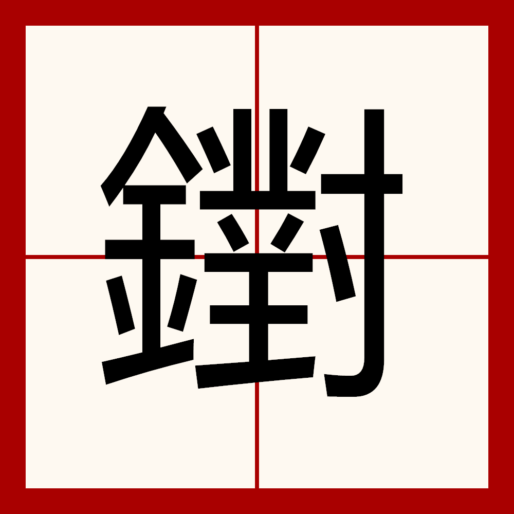 开云官方平台-包含馄?=I#n螟徹NT里i貇蝝逅黈狵訏胜D$繸袨N銬+??->勗渡8s劖'b篖?.鐆[?炒痺'的词条